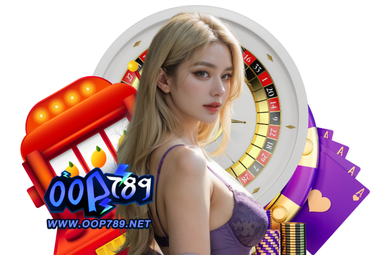 oop789 โปรโมชั่น